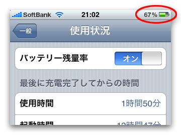 battery_zanzonritsu