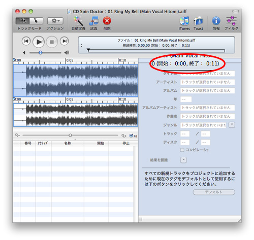 cd_spin_doctor_3