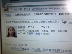 日本タレント名鑑「YaYoi」