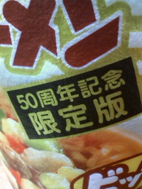 50��ǯ��ǰ