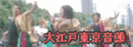 �٤�ޤ��礦�繾�������Ƭ�Υۡ���ڡ���