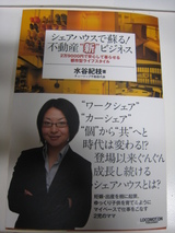 20090525mizutanisannnohon