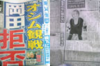 tokyo_sports