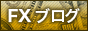 FX�֥�����󥭥�