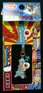 通天閣おやじ2