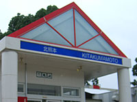 北熊本SA