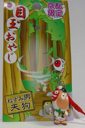 ねずみ男