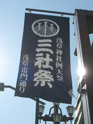 三社祭5
