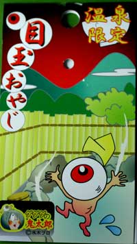 温泉1-1