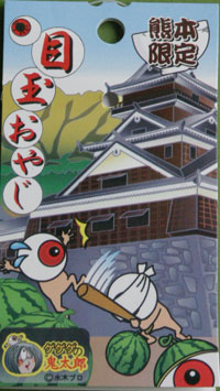 熊本スイカ3