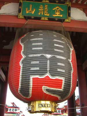 雷門4