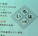 葉山国際村2