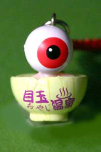 温泉2