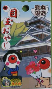 熊本1-3