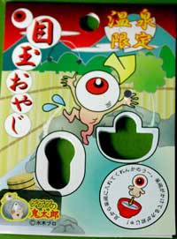 温泉2-1