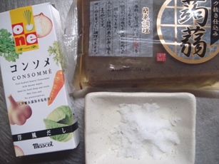 konnyaku20070225-003.JPG