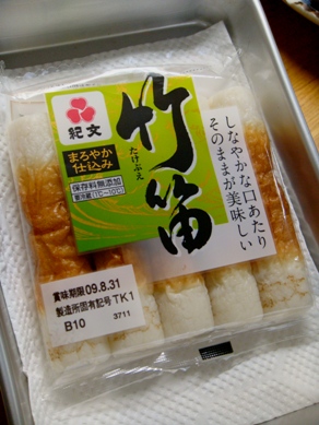 chikuwa20090917-001.JPG