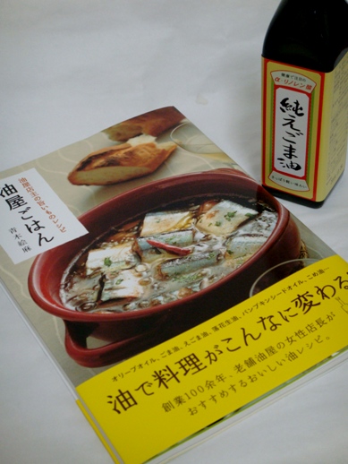 egomaoil20091005-777.JPG