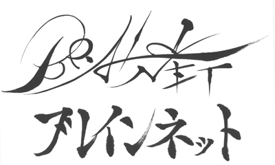 �֥쥤��ͥåȥ���