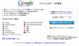 google