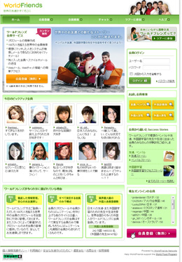 WorldFriends