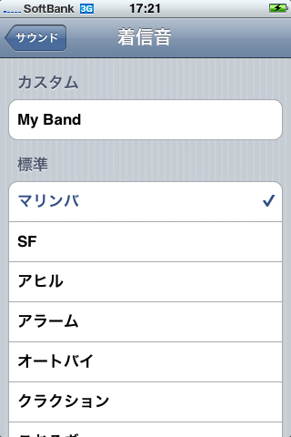 iphone での確認画面