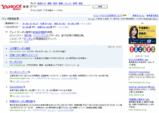 YAhoo 検索結果