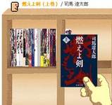 WEB本棚