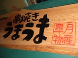 木製看板
