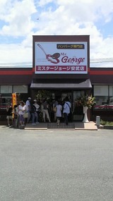 ジョージ