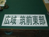 型抜き