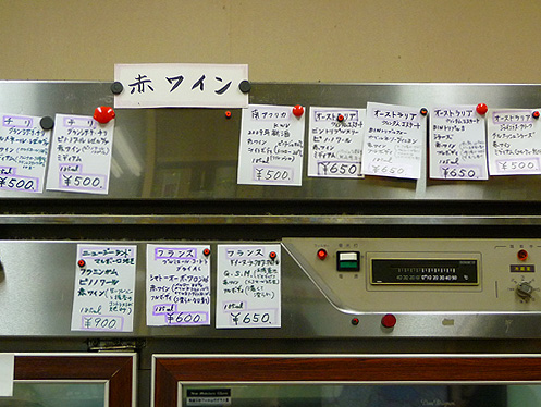 wainmenu
