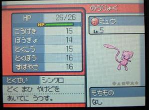 20091114_ポケモンミュウ2