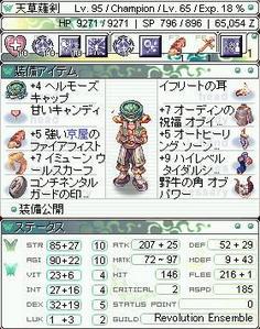 20091117_ROチャンプLV95