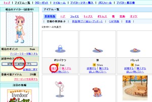 アバ3