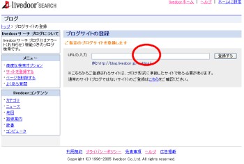 登録