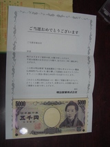 現金が・・・