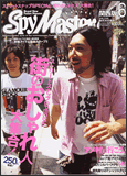 スパイマスター6月号
