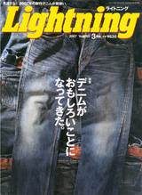 ライトニング3月号