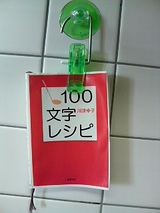 100ʸ���쥷��