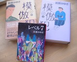 宮部みゆきほ本