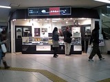 ���������롡�����ޤ�����Ź�޳���