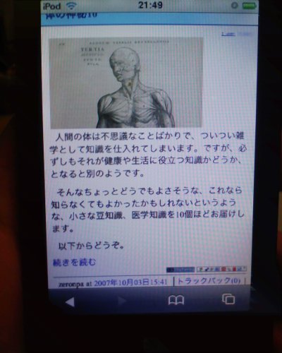 iPod touch�Ǹ������Q(����)