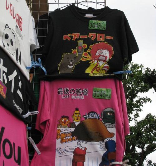 いったい日本はどうなってるんだ 海外で話題となっていたtシャツのデザイン ライブドアニュース