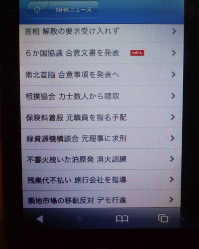 iPod touch/iPhone����NHK�˥塼��������1