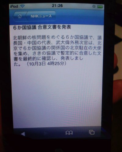 iPod touch/iPhone����NHK�˥塼��������2
