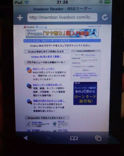 iPod touch�Ǹ����饤�֥ɥ������������