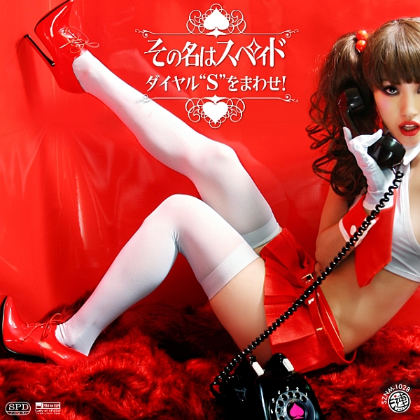 The Lady Spade