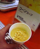 ジューサーバーコーンスープ