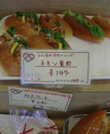 ラクロシェットチキン竜田